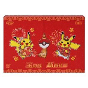 151 Simplified Chinese New Year 2025 Gift Box