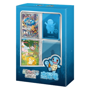 Collect 151: First Partner Premium Gift Box Carapuce