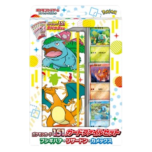Pokémon Card 151 Florizarre, Dracaufeu & Tortank File Set