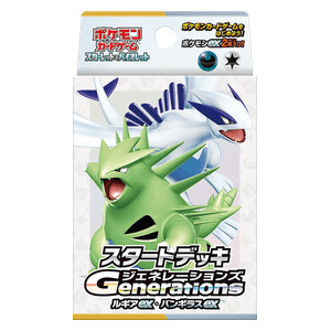 Generations Start Decks: Lugia ex & Tyranitar ex