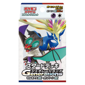 Generations Start Decks: Xerneas ex & Bruyverne ex
